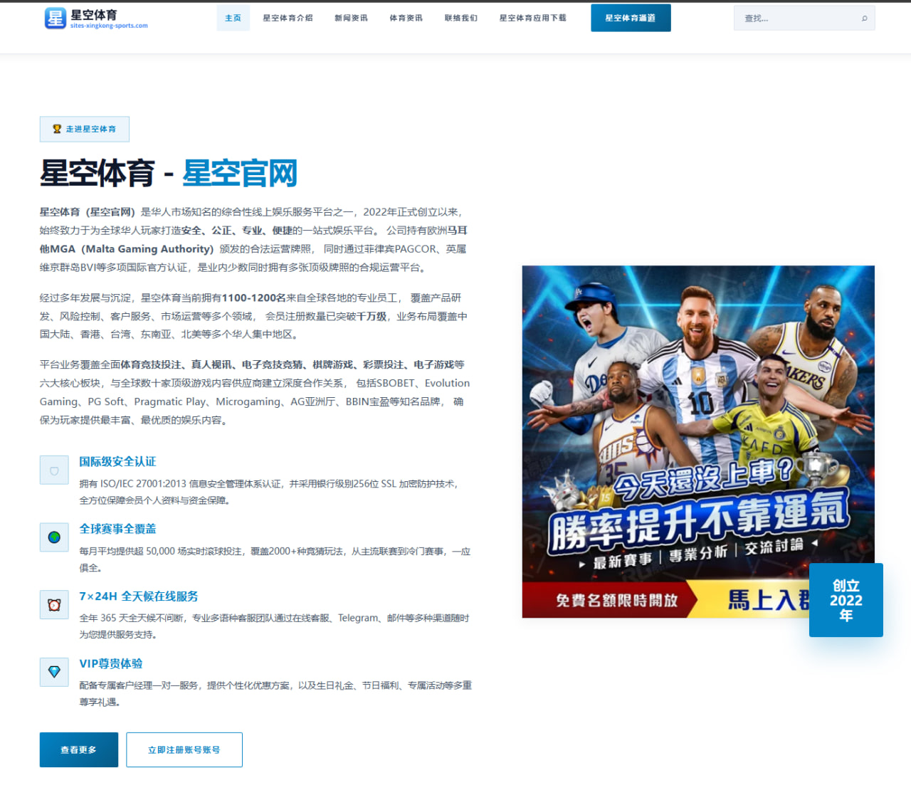 森保一谈续约半年做好接力棒交接不受亚洲杯成绩影响干劲（LEJINGSPORTS）